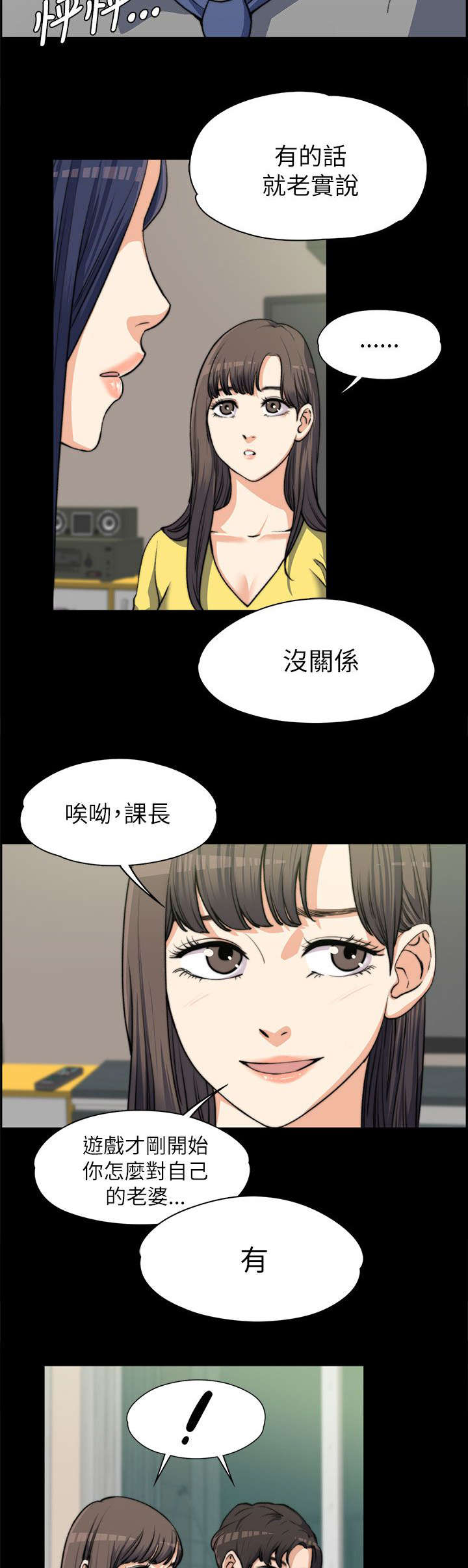 第15章：真心话7
