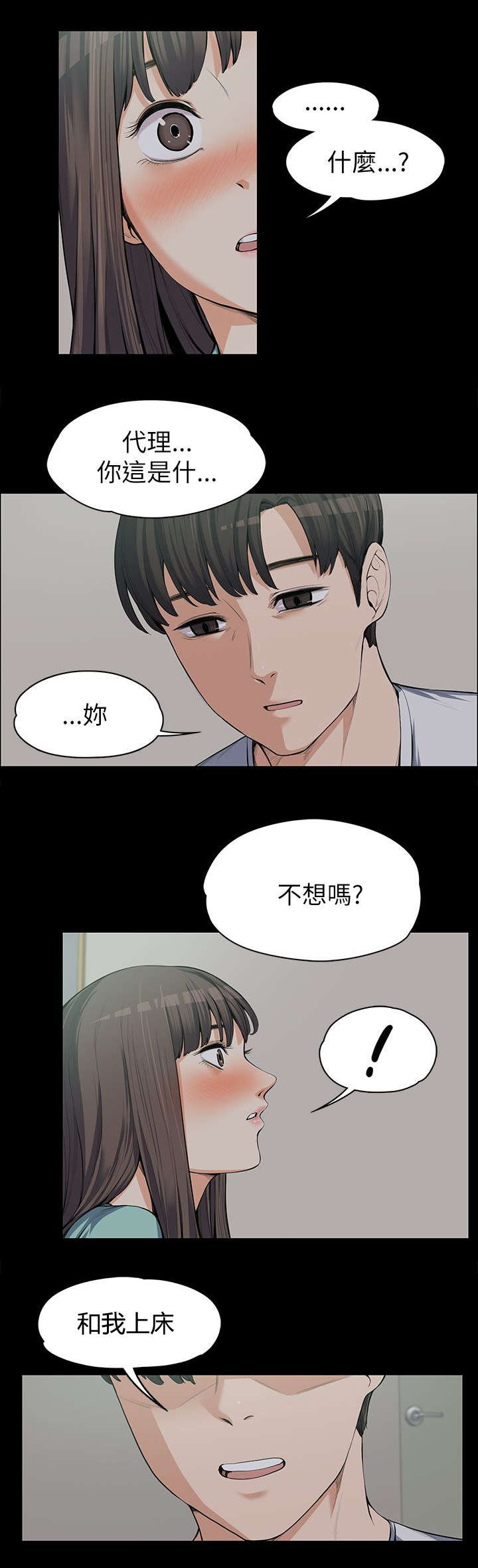 第18章：回应9