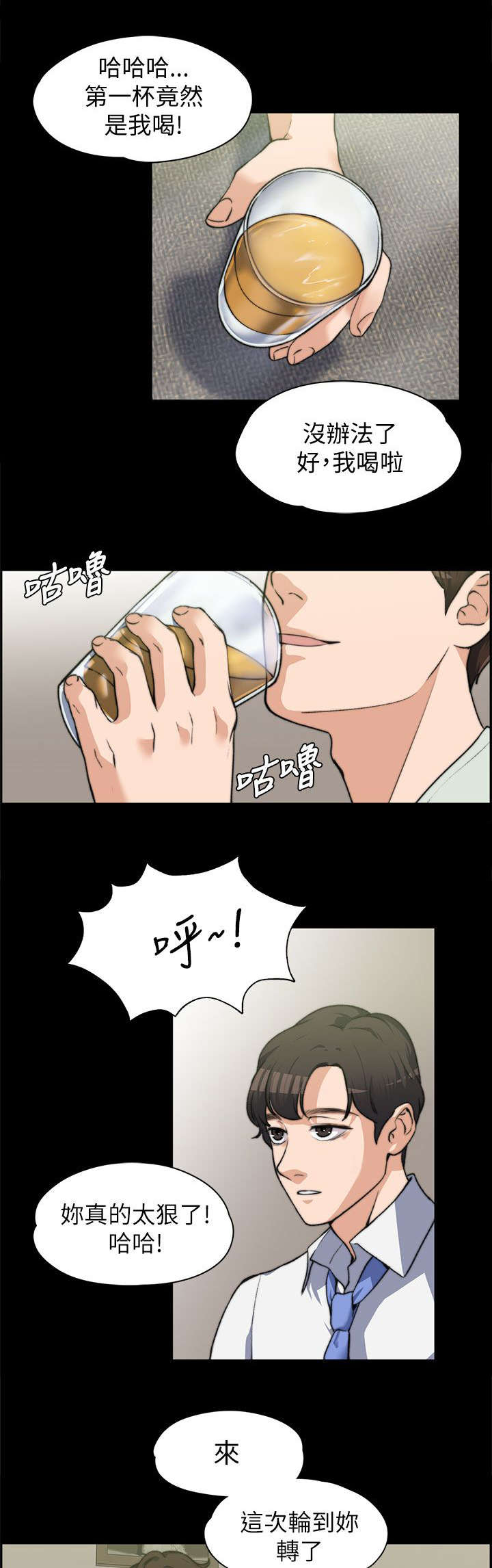第15章：真心话10