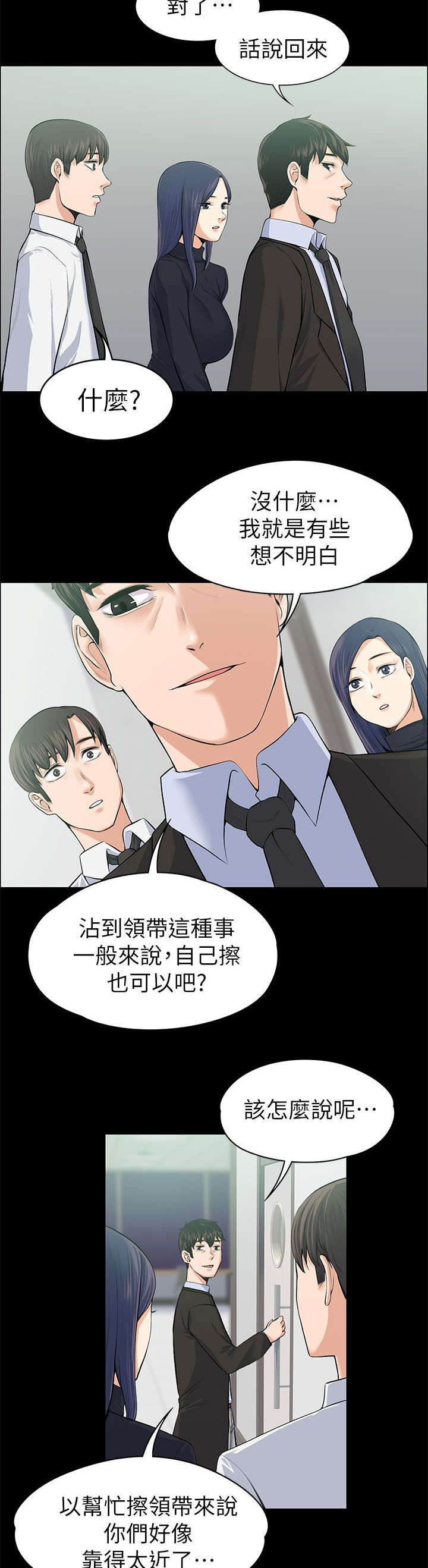 第36章：强行解释9