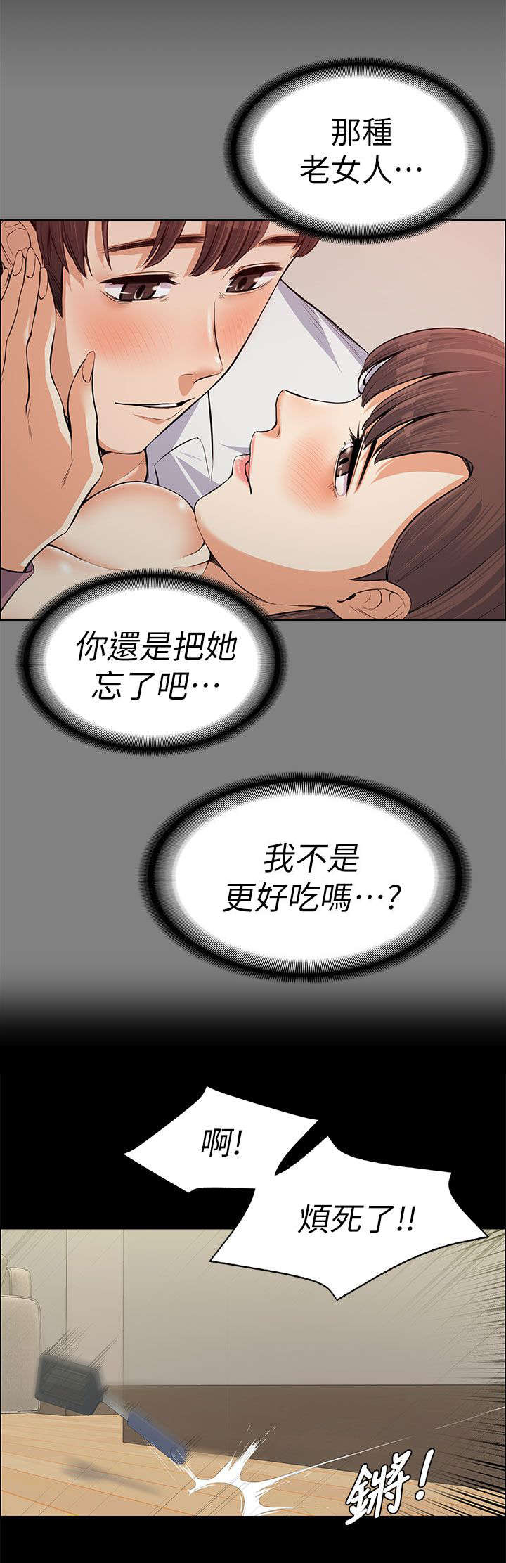 第25章：不甘心12