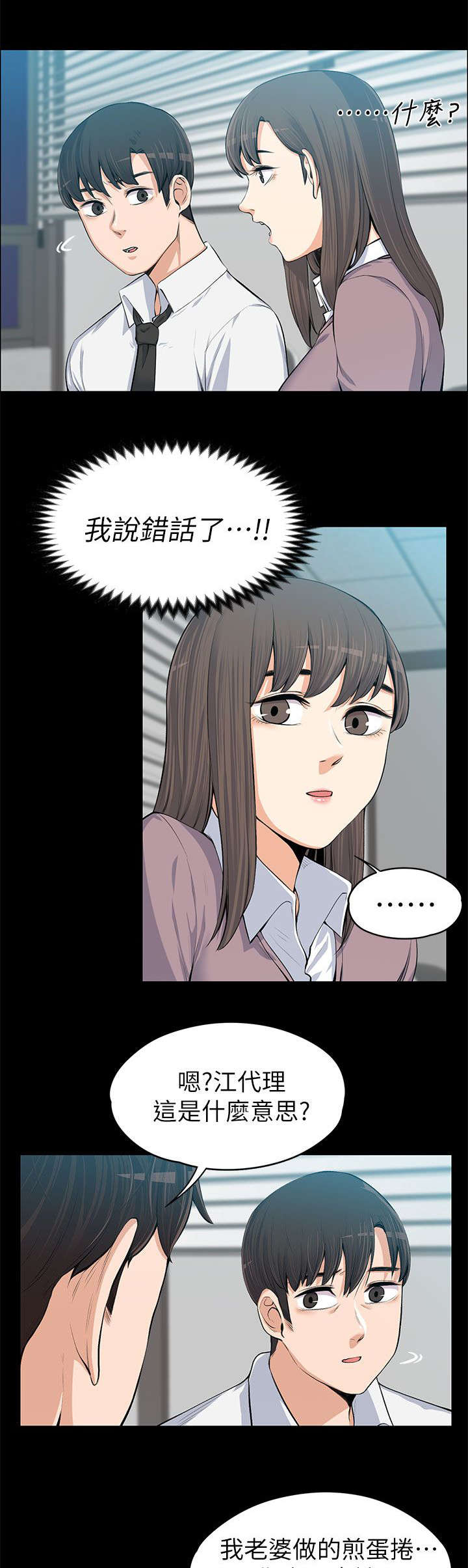 第28章：说漏嘴了7
