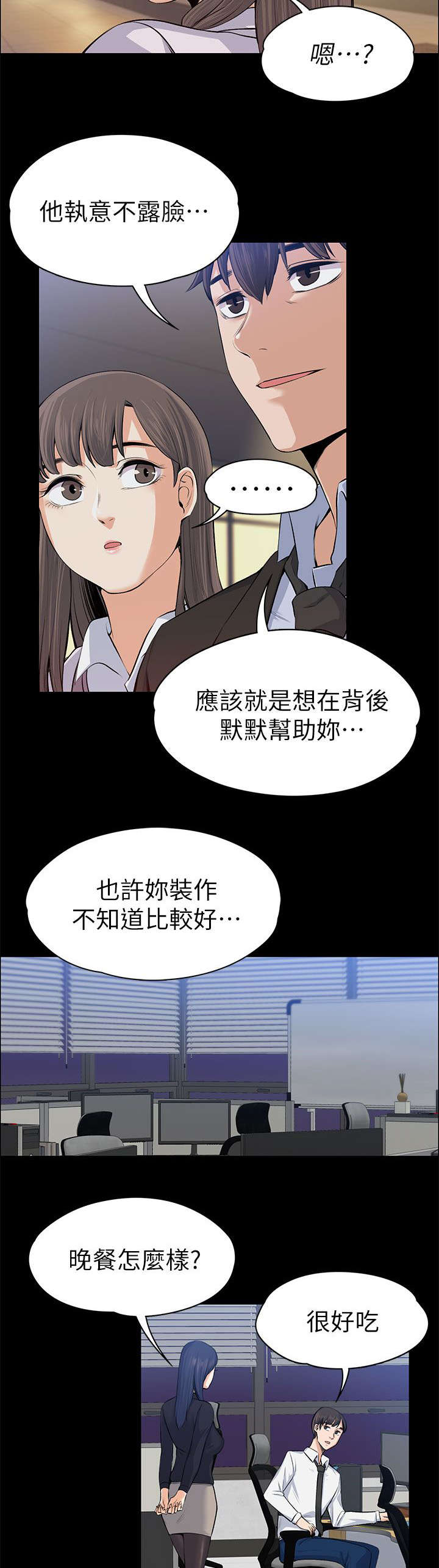 第33章：死灰复燃4