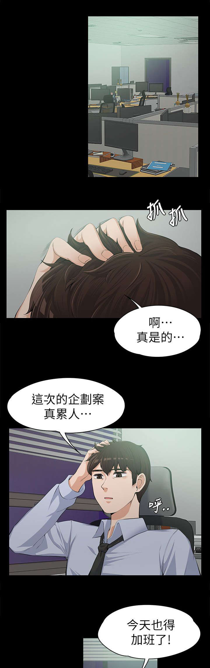 第24章：不容染指6