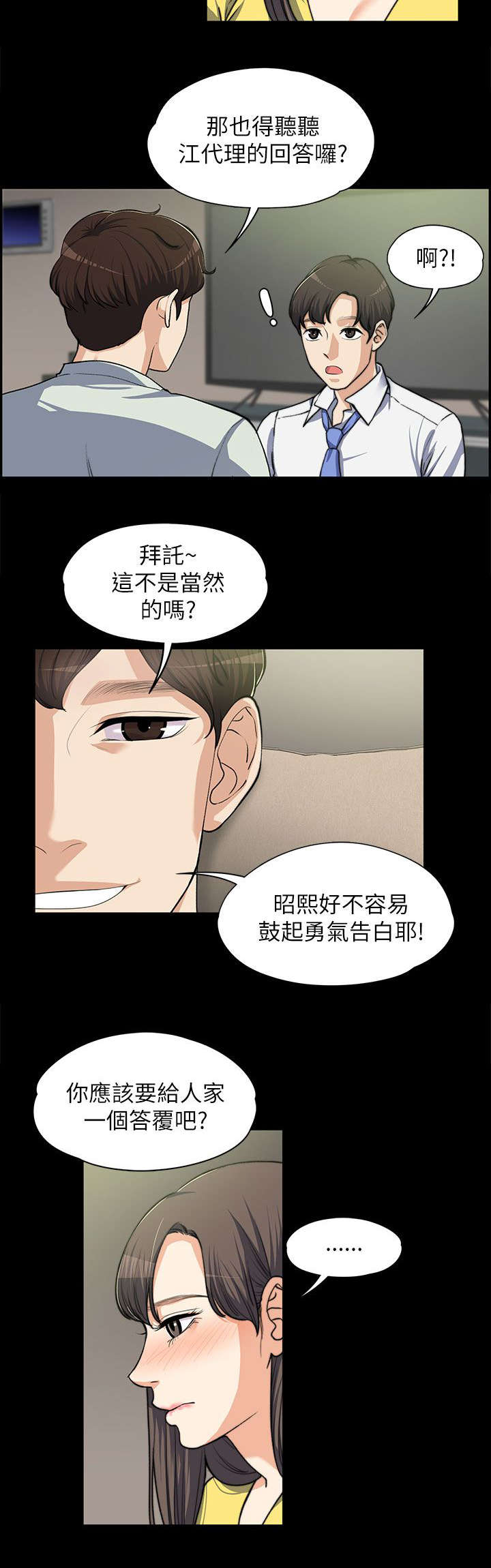 第16章：表白9