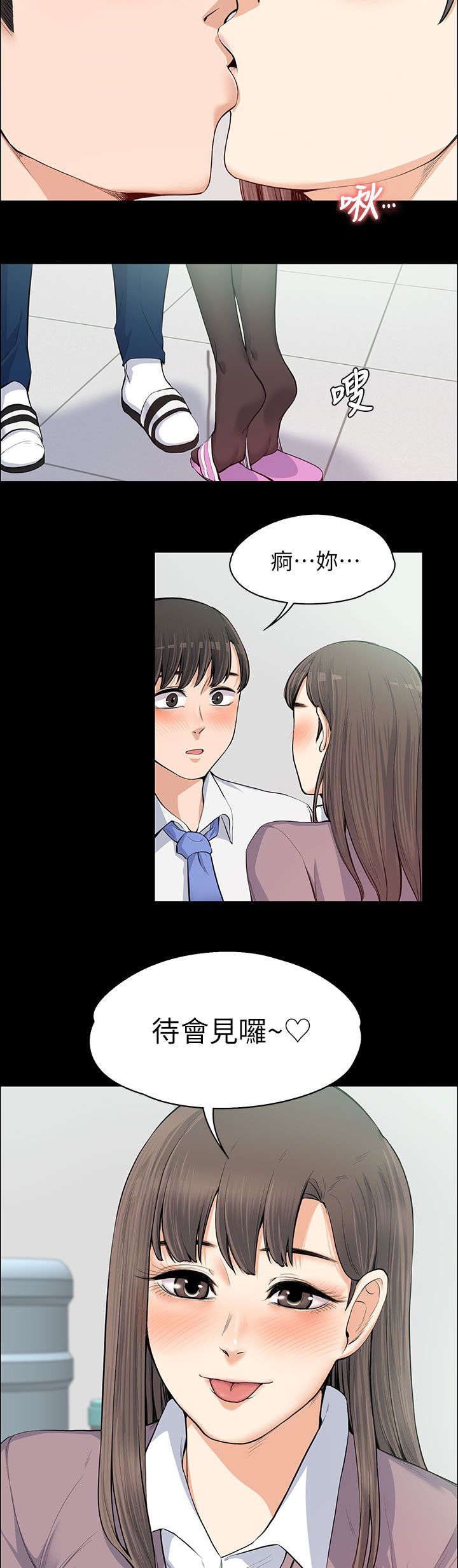 第23章：确立关系5