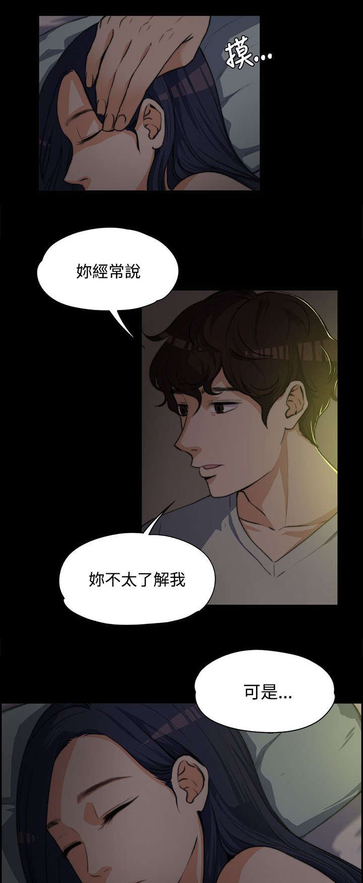 第7章：真正的样子10