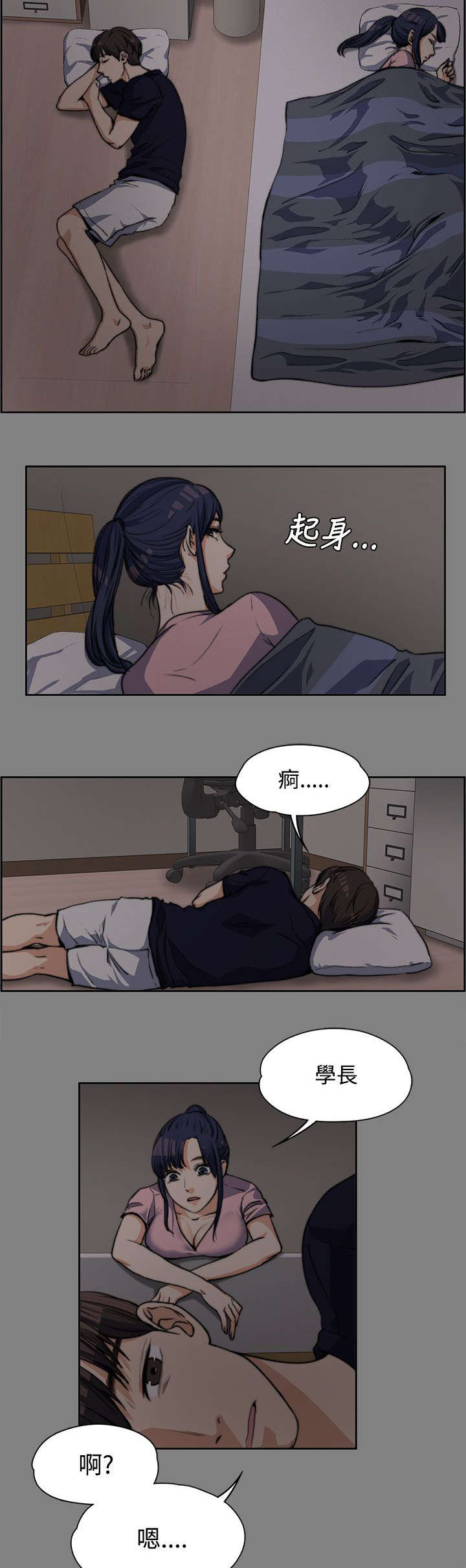 第11章：曾经7