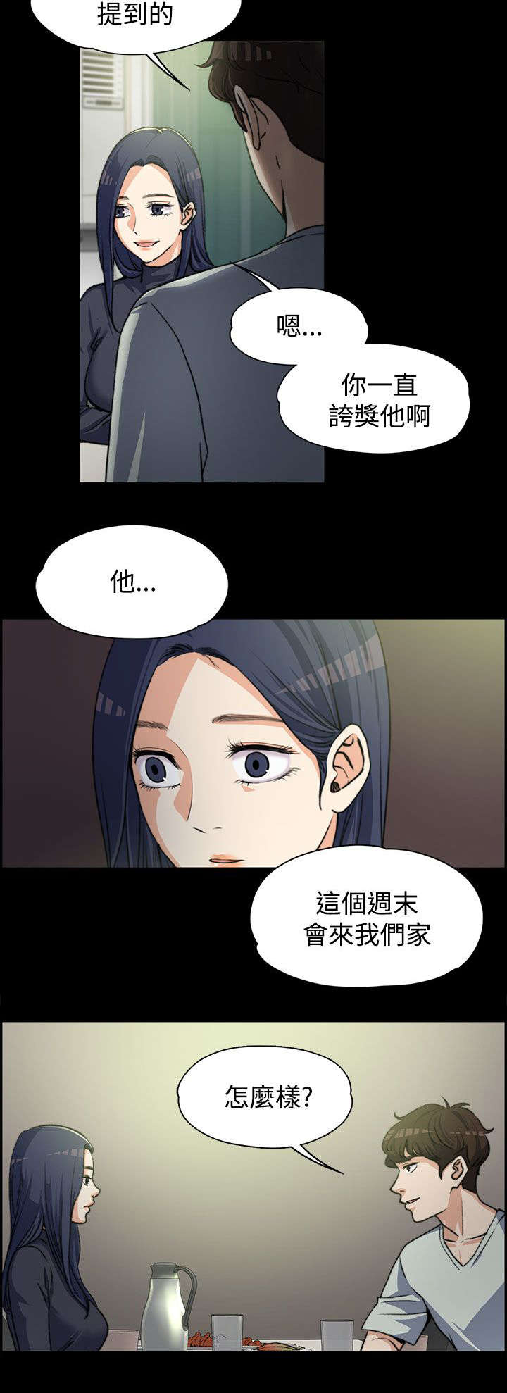 第7章：真正的样子3