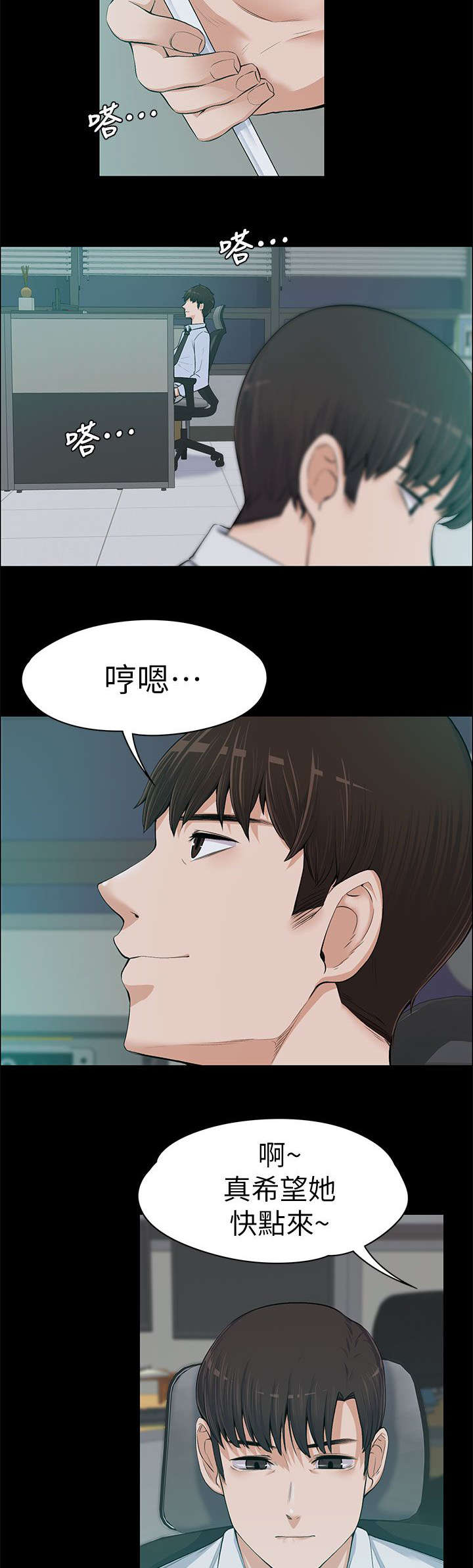 第26章：送晚饭9