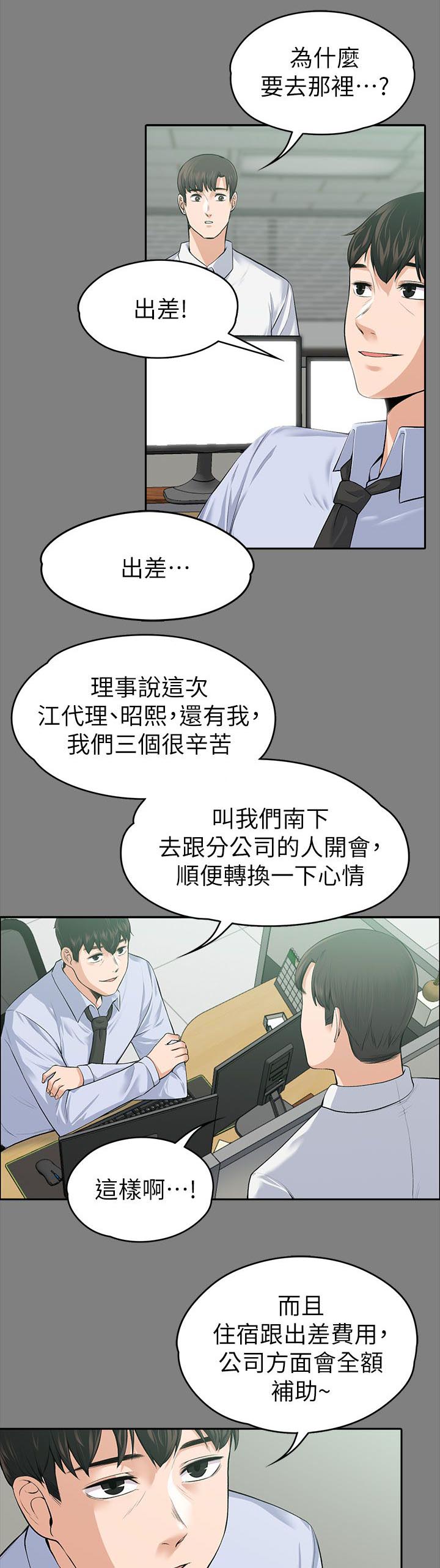 第41章：釜山行5