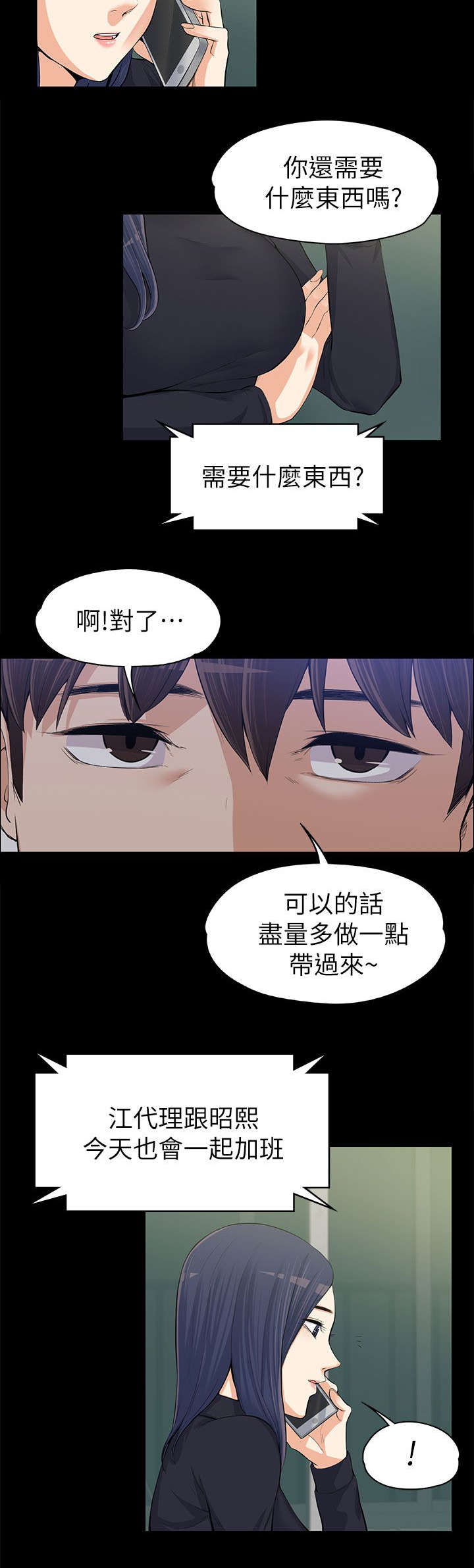 第25章：不甘心2