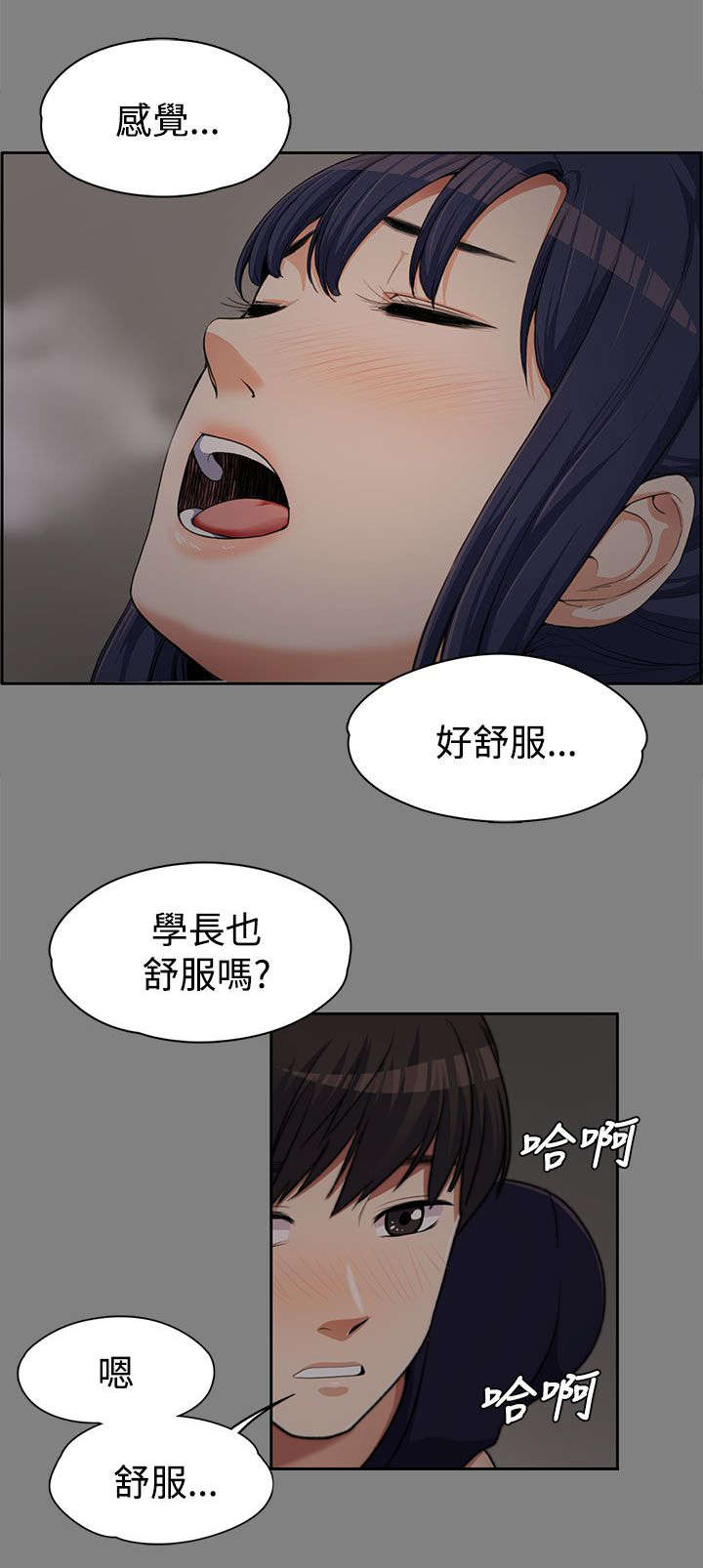 第13章：紧张的一次1