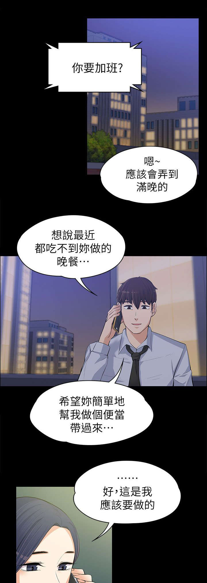 第25章：不甘心1