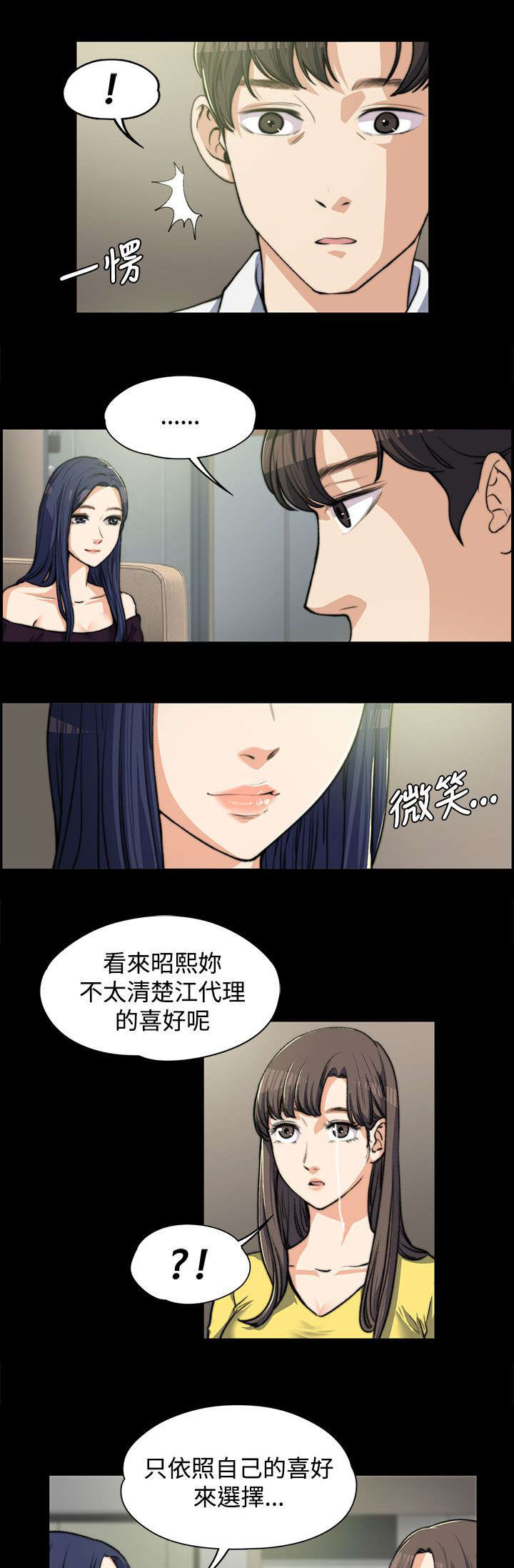 第11章：曾经1