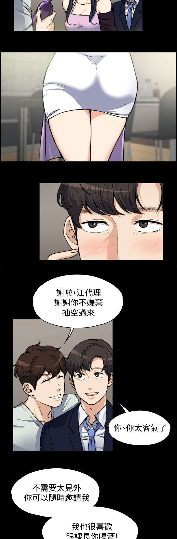 第9章：悄悄话10