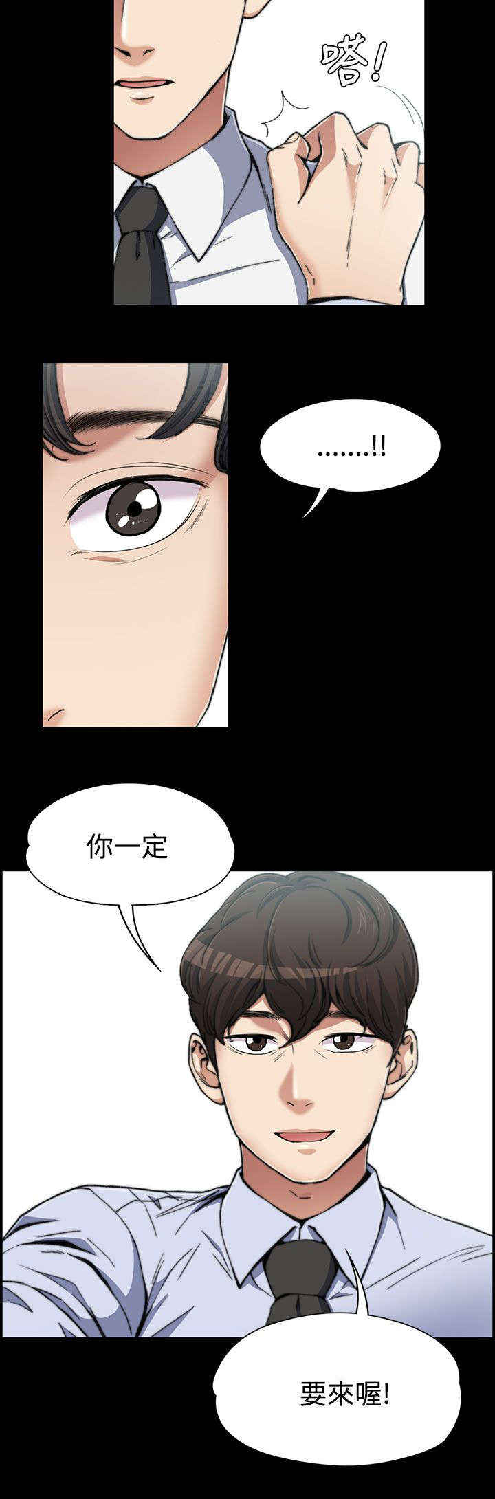 第5章：邀请6