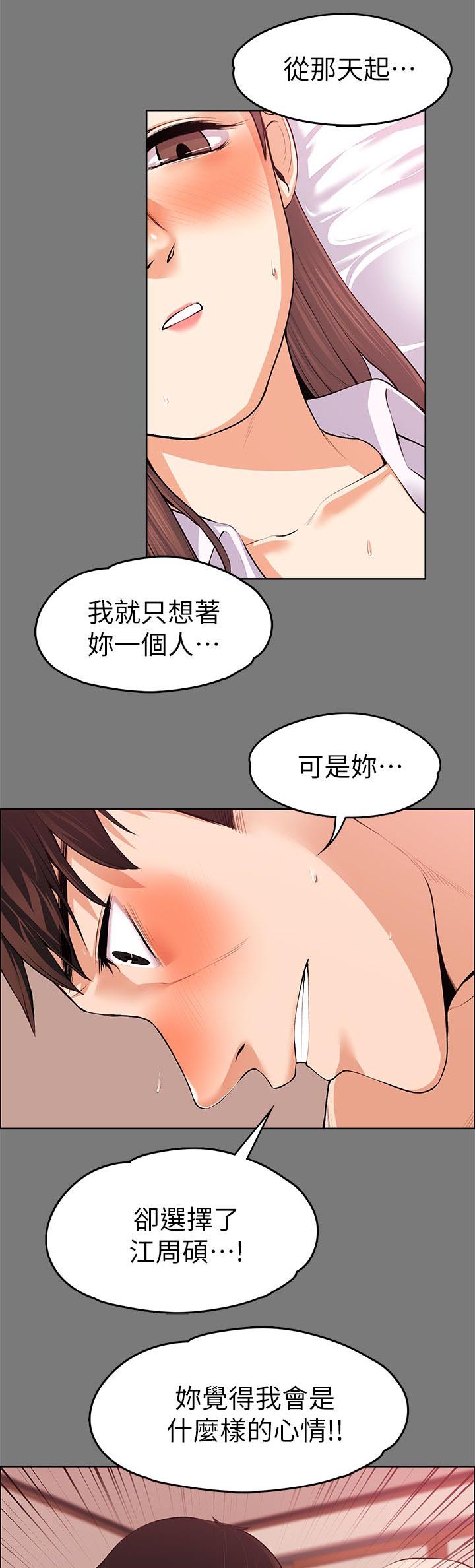 第47章：幻想8