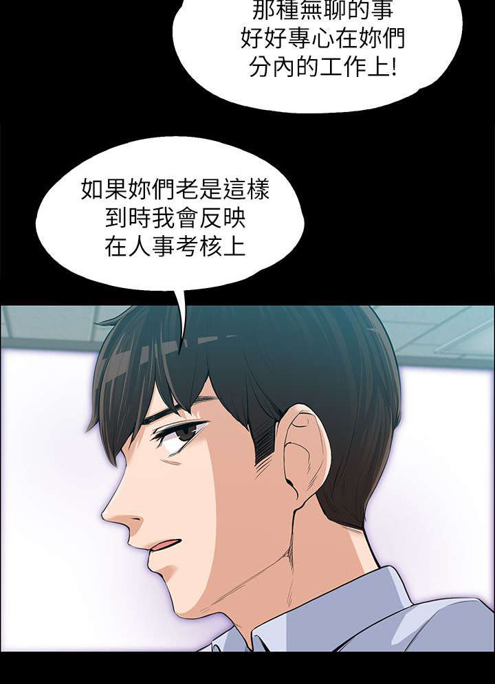第24章：不容染指2