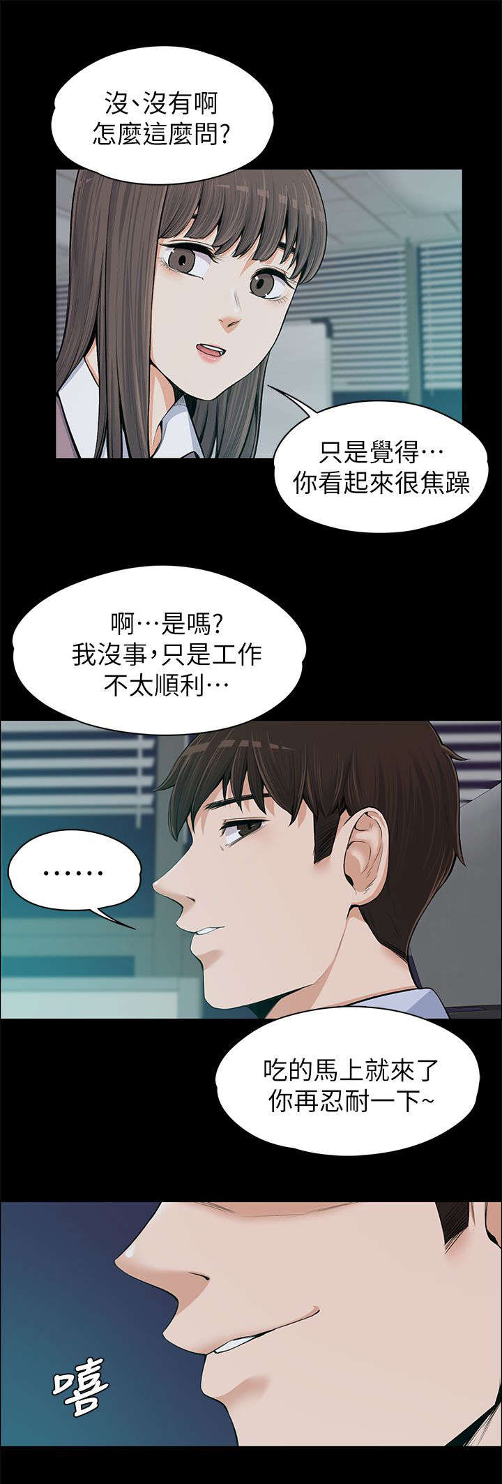 第26章：送晚饭11