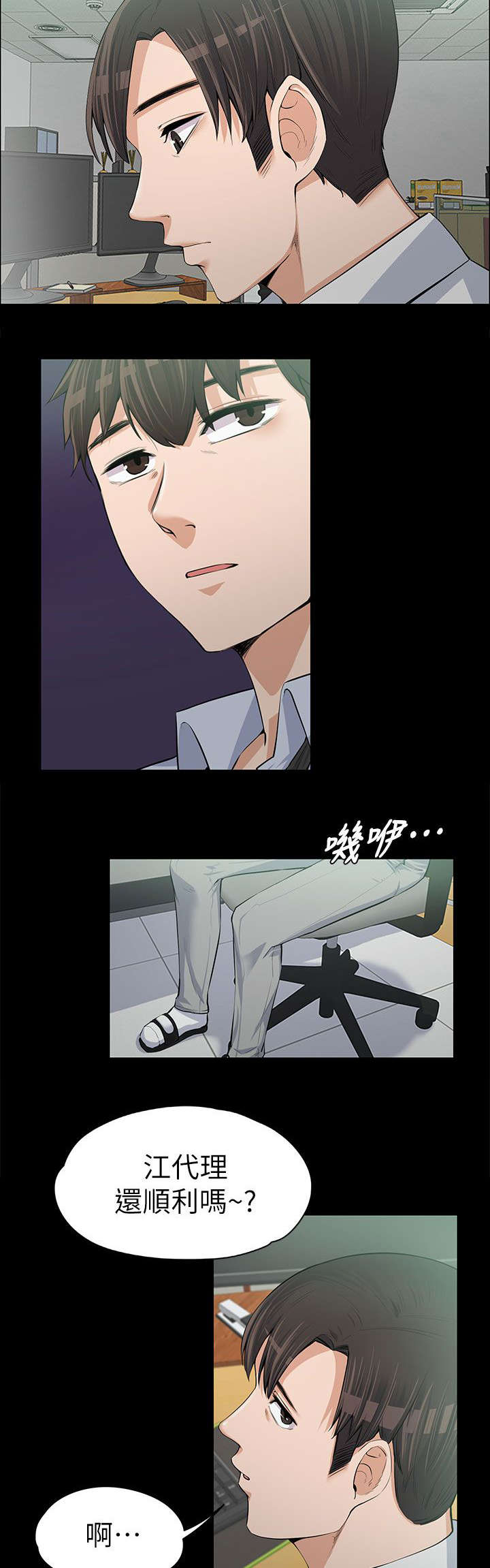 第24章：不容染指8