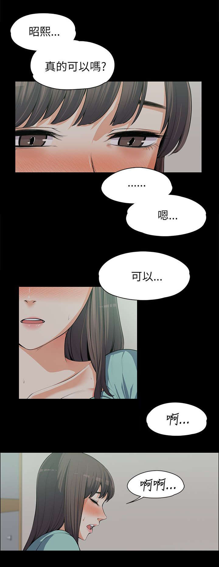 第19章：不隔音的房间2