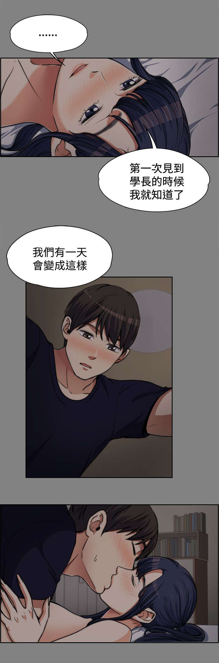 第12章：青涩的青春10