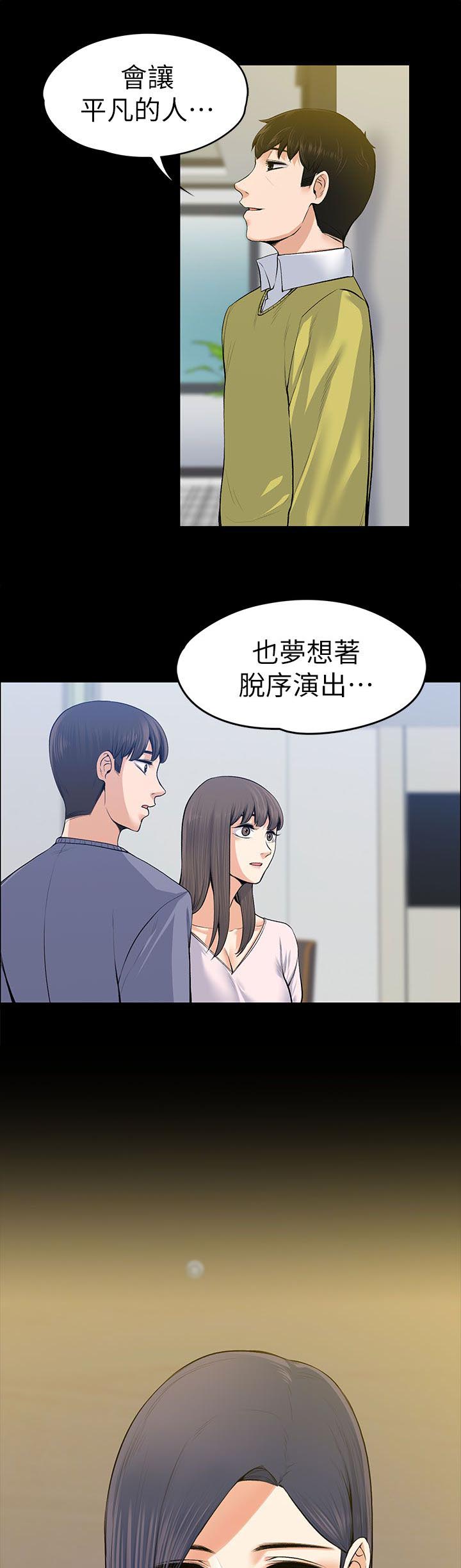 第43章：脱序演出6