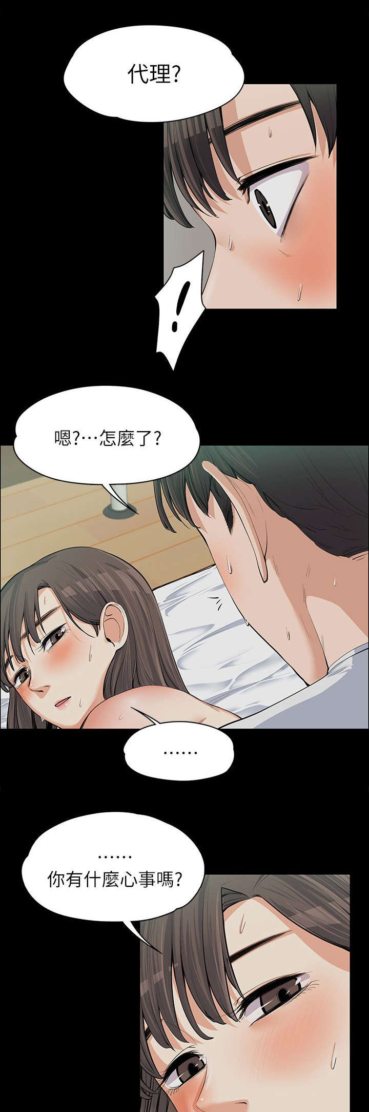 第21章：嫉妒0