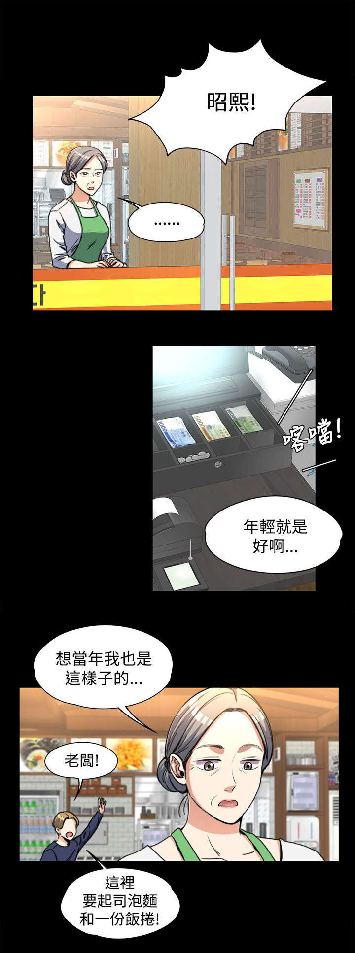 第4章：不解风情7
