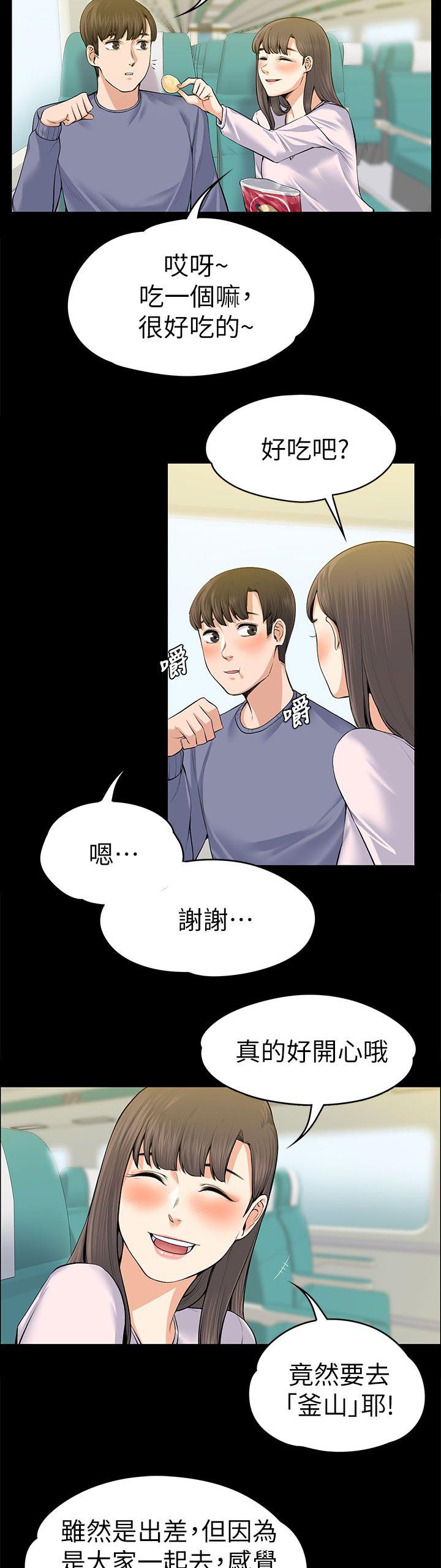 第41章：釜山行1