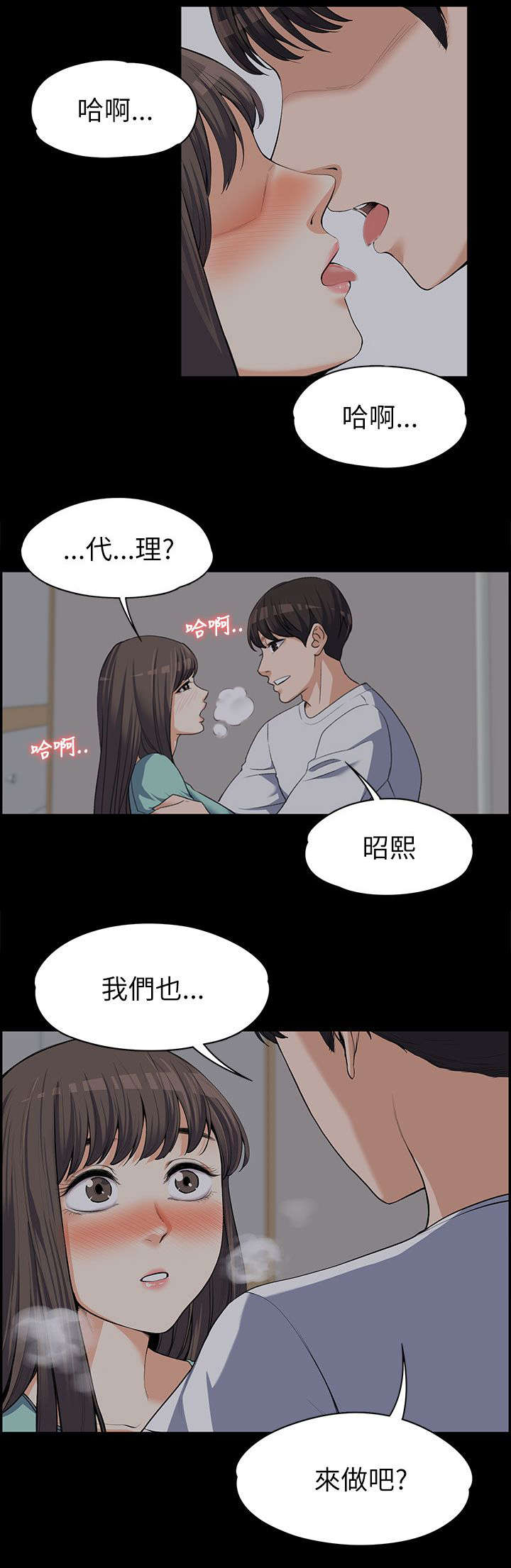 第18章：回应8