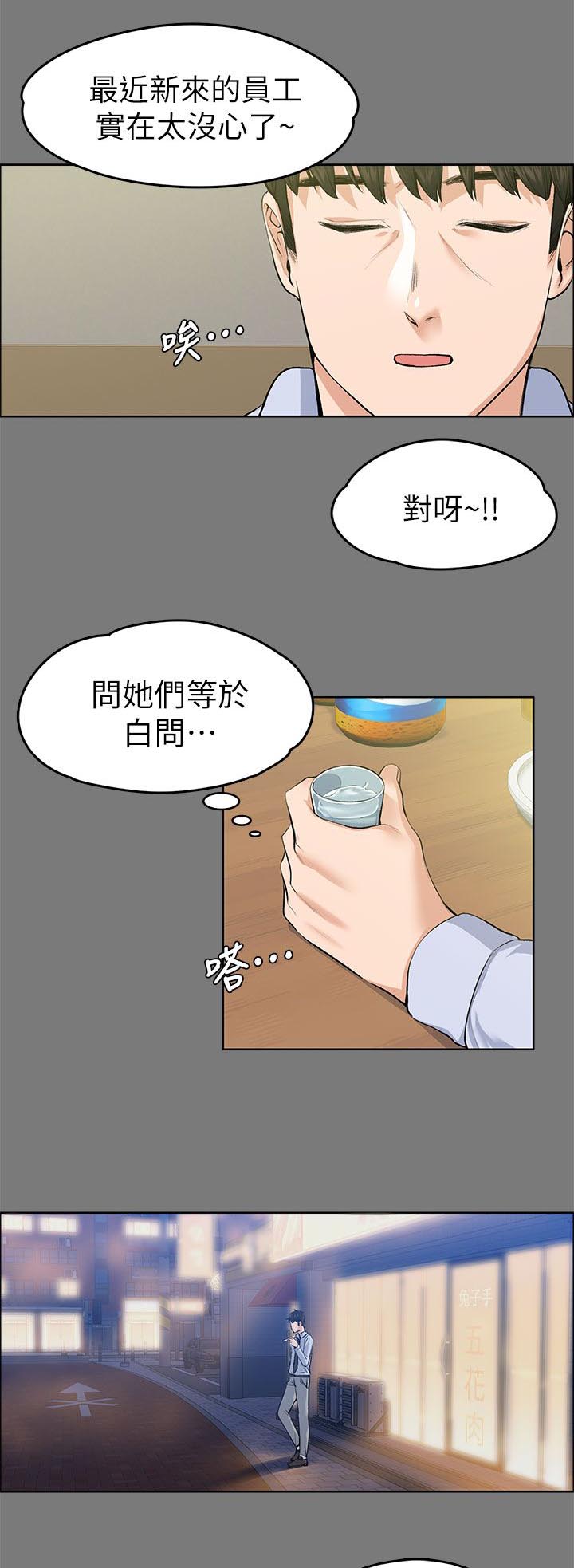 第46章：洗发水的香味4