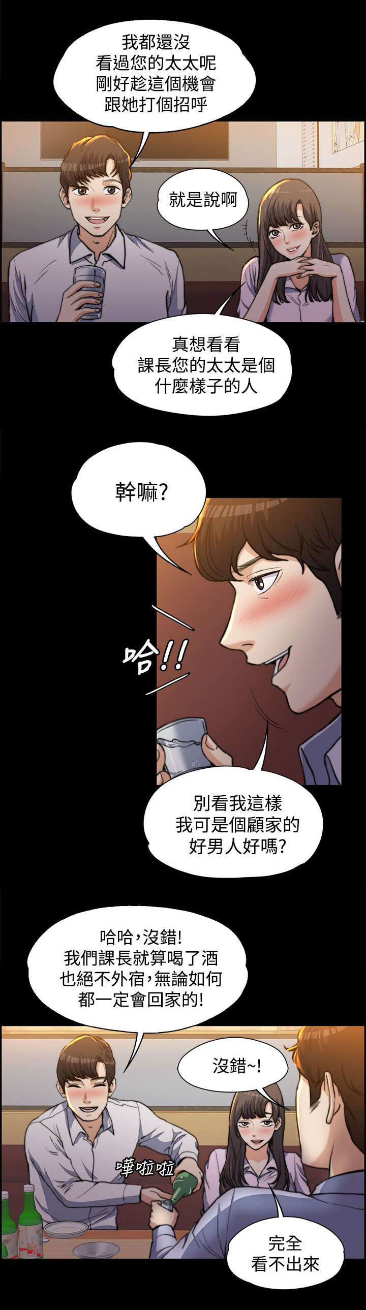 第1章：意料之外的见面6
