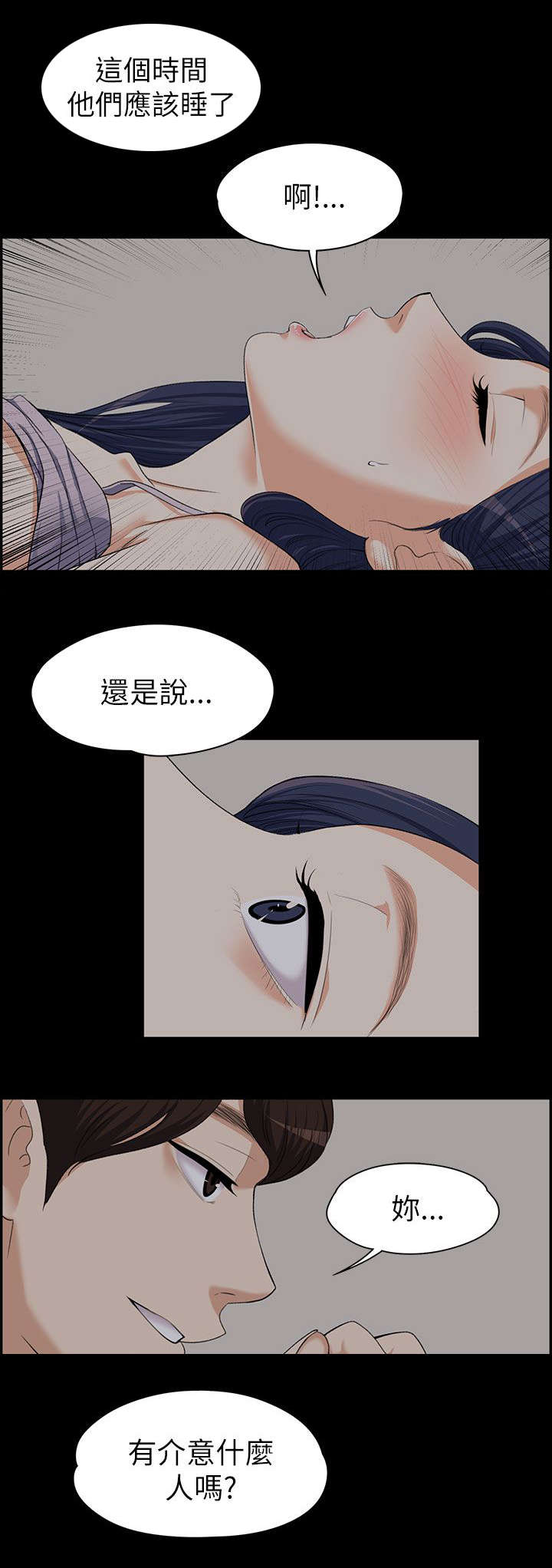 第17章：各自回房10