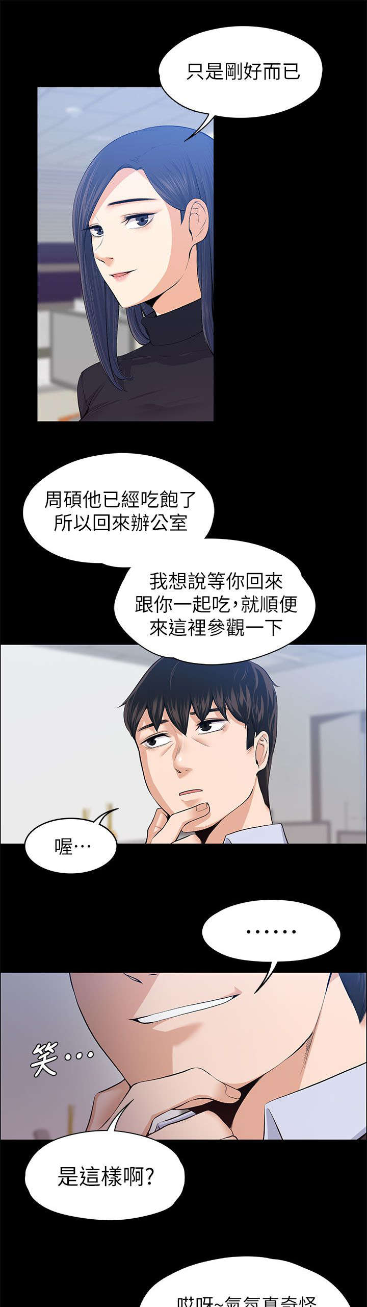 第36章：强行解释7