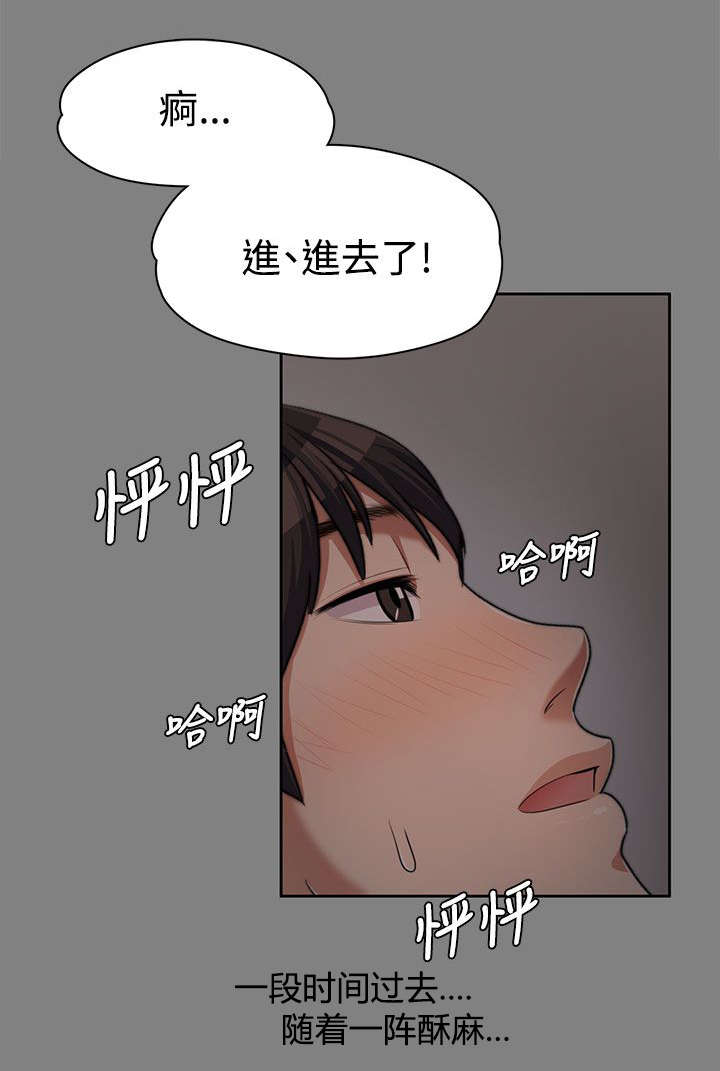 第13章：紧张的一次9