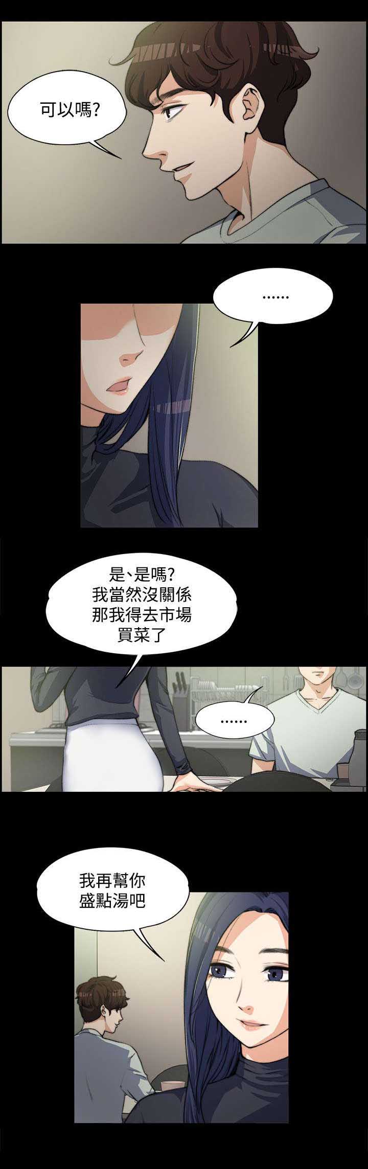 第7章：真正的样子4