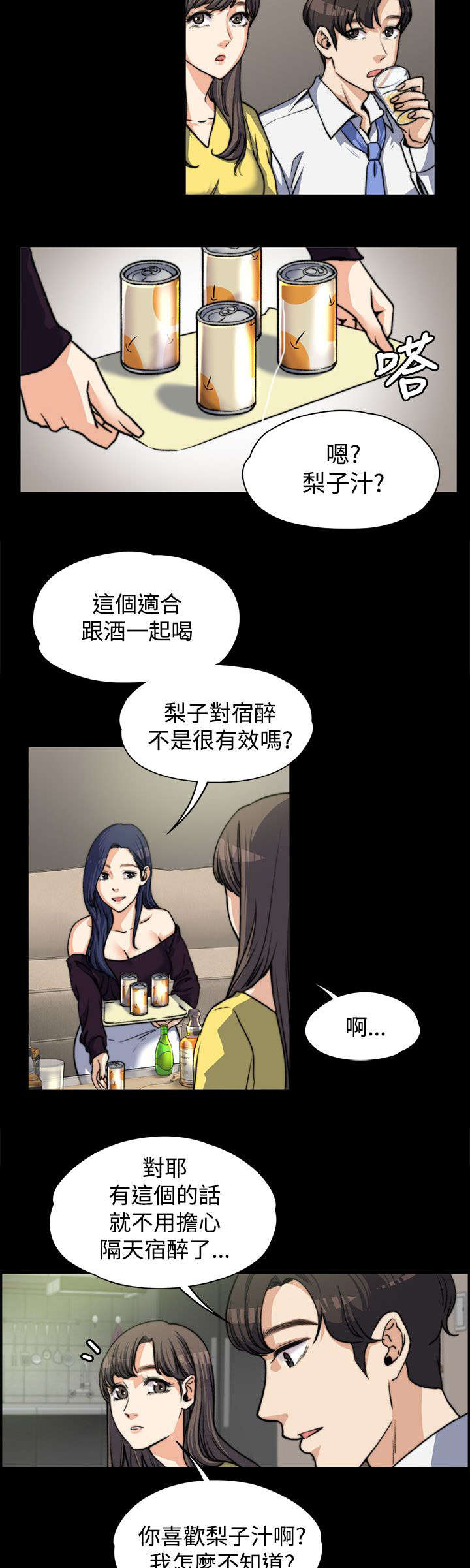 第10章：一波未平一波又起9