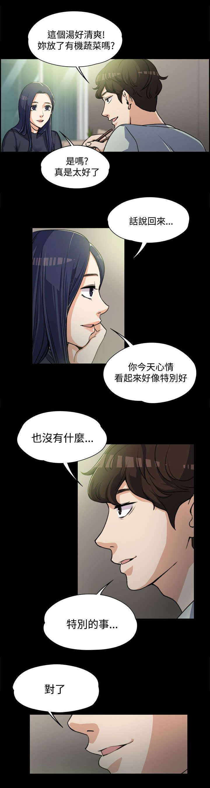第7章：真正的样子1
