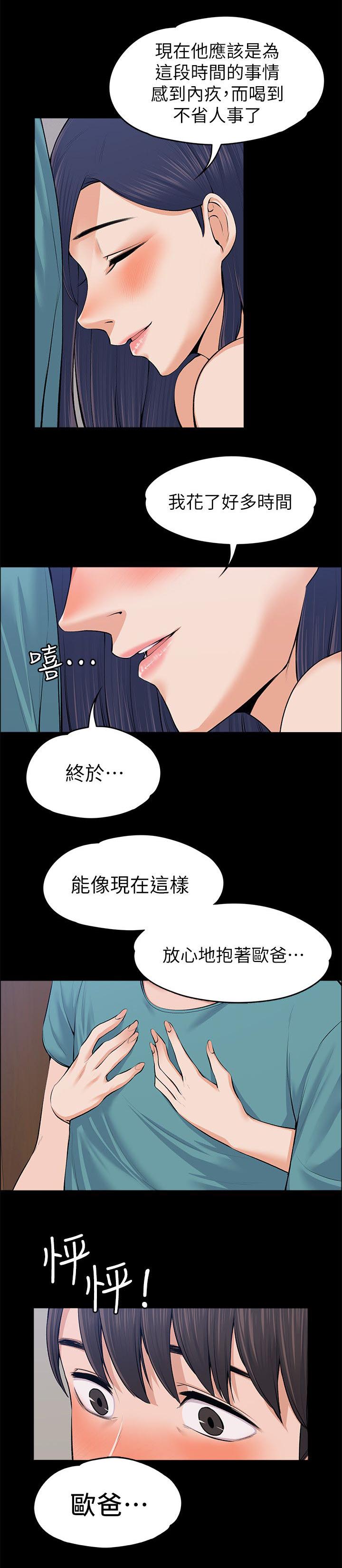 第51章：像以前一样2