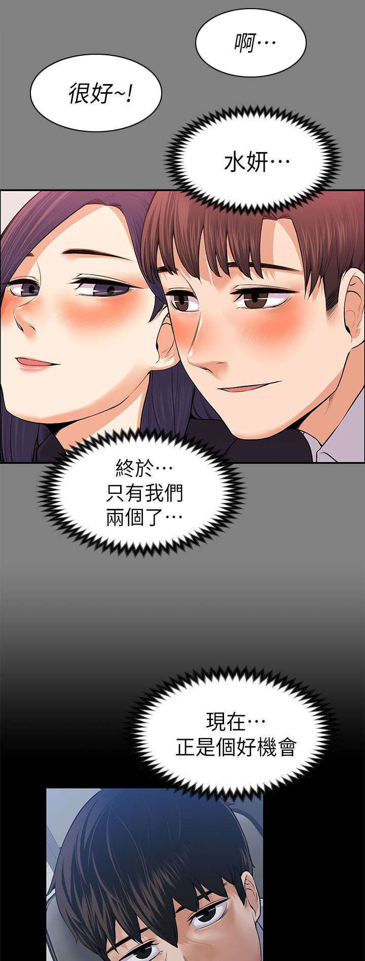 第37章：脑中的想法8