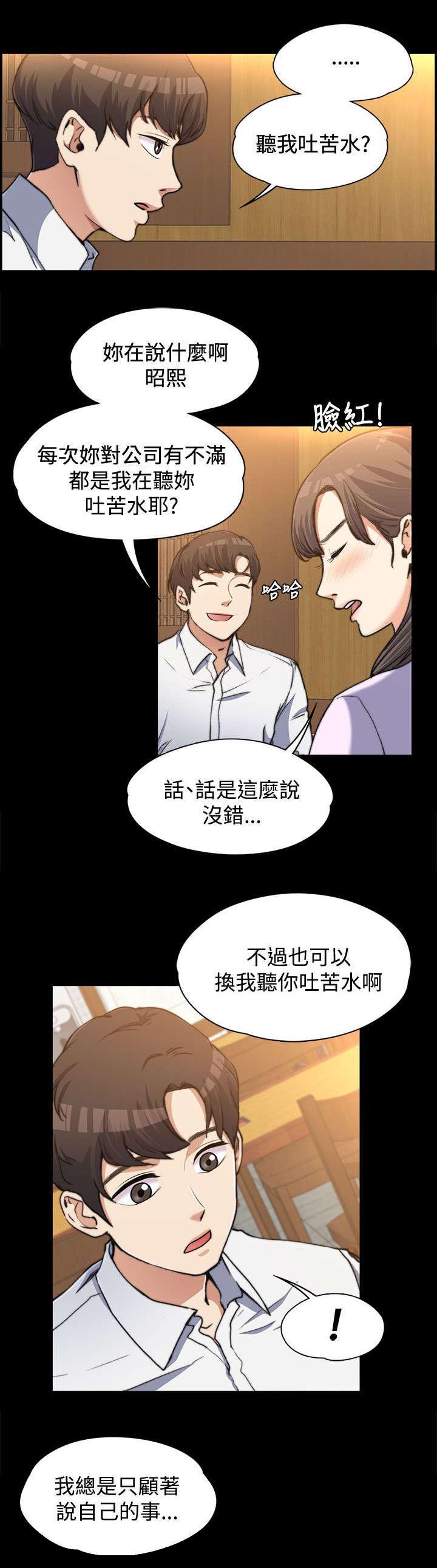 第3章：疯狂暗示9
