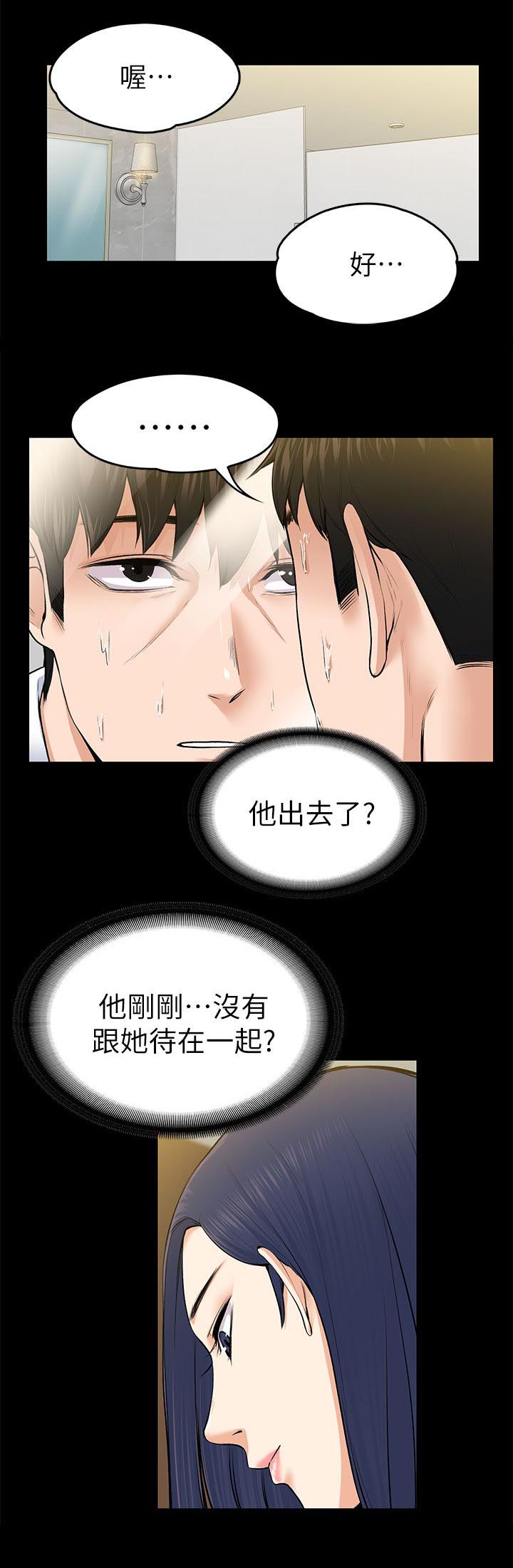 第49章：错误又扭曲的想法2
