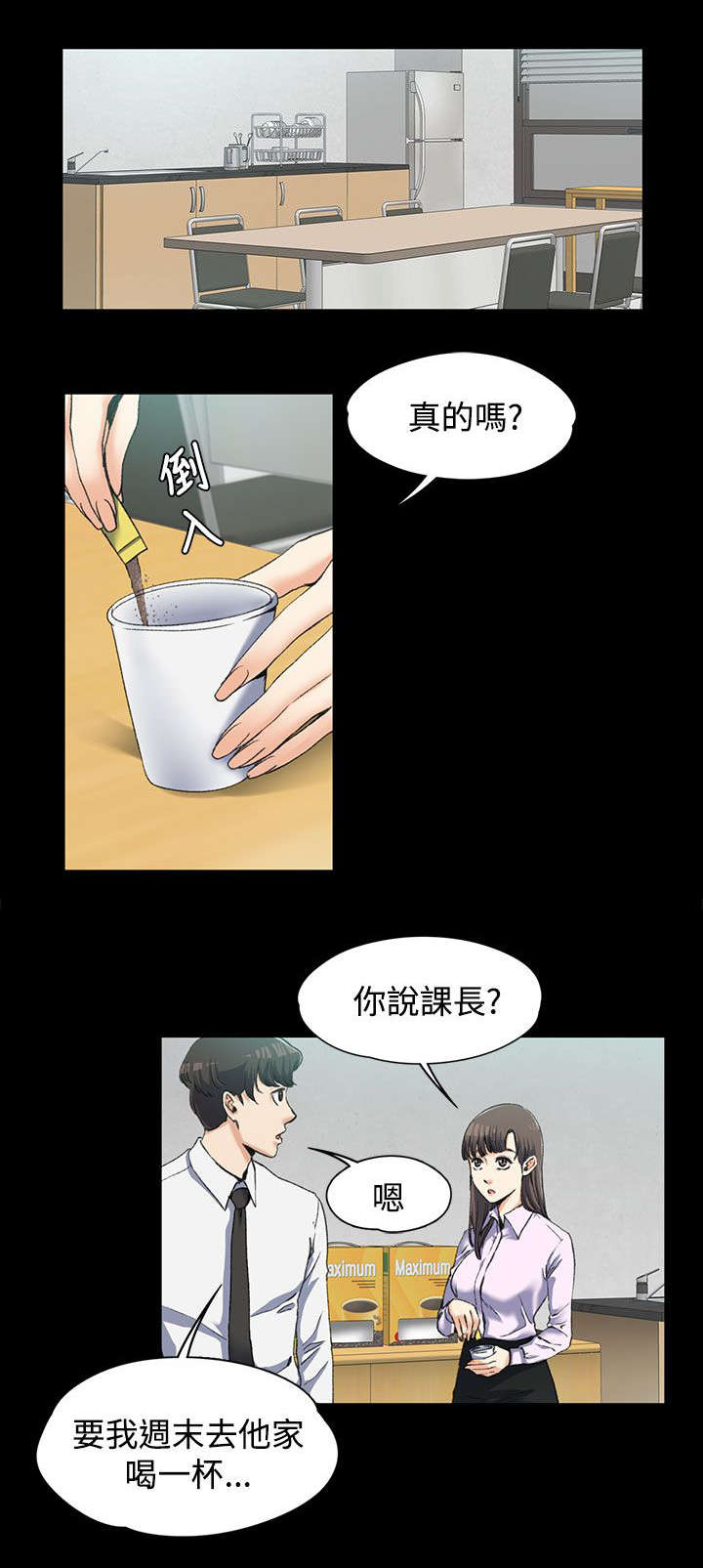 第6章：直男0