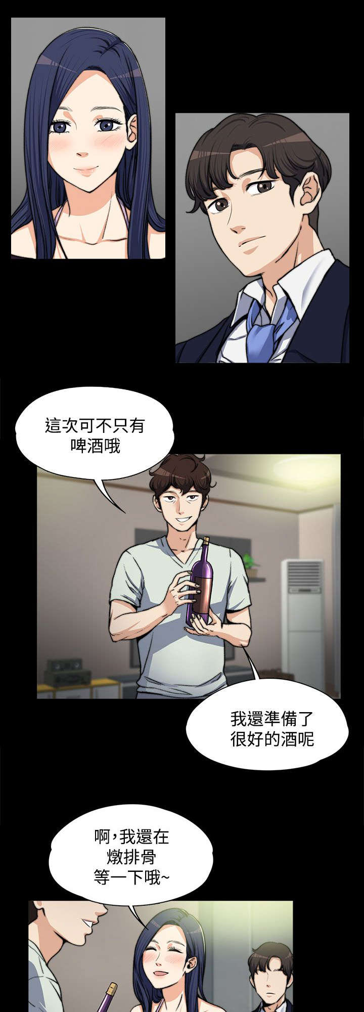 第9章：悄悄话9