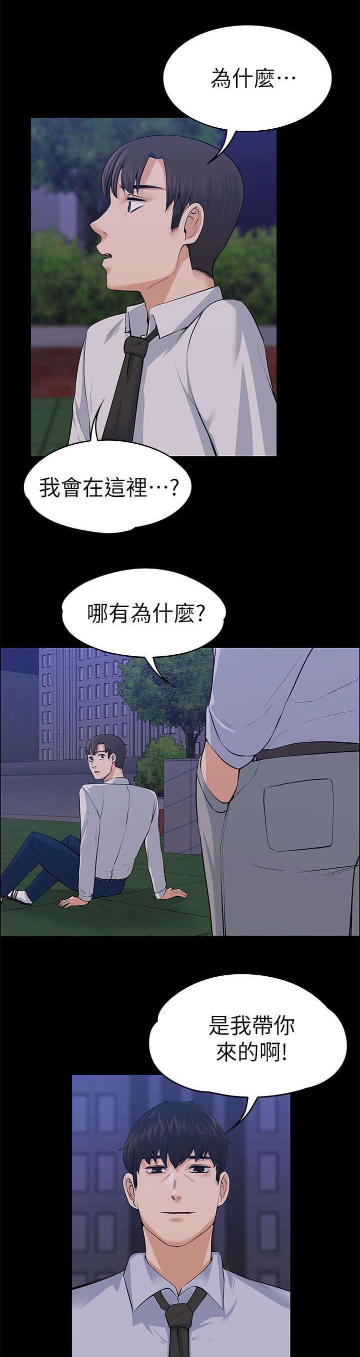 第40章：惊吓2