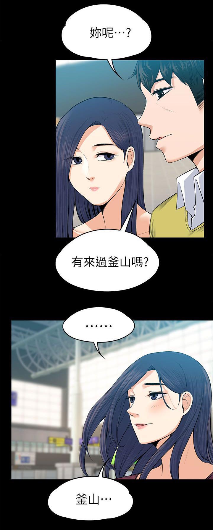 第41章：釜山行12