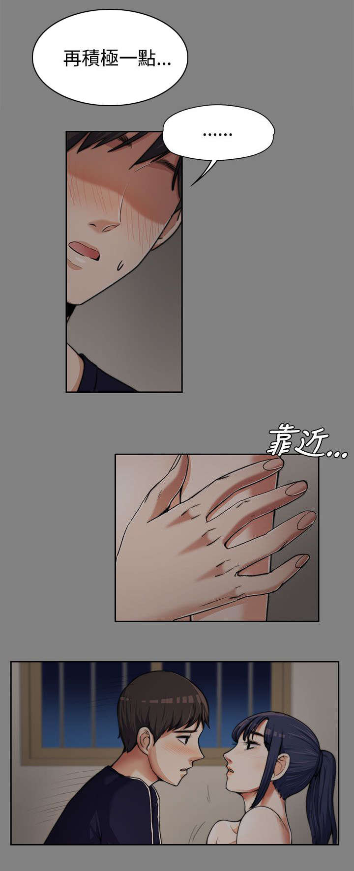 第12章：青涩的青春8