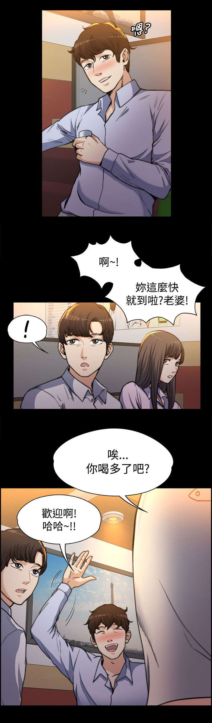第1章：意料之外的见面7